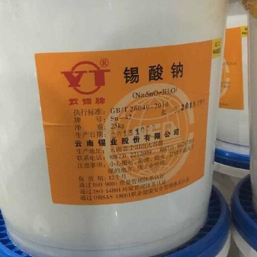 潮州回收鎢酸鈉24小時(shí)回收
