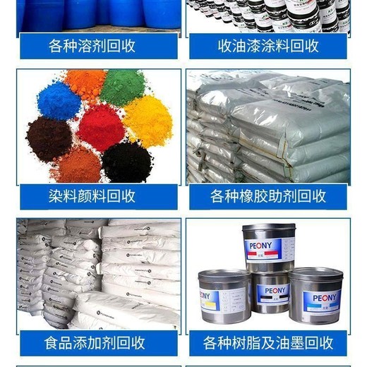 運(yùn)城回收工業(yè)油漆處置廠家