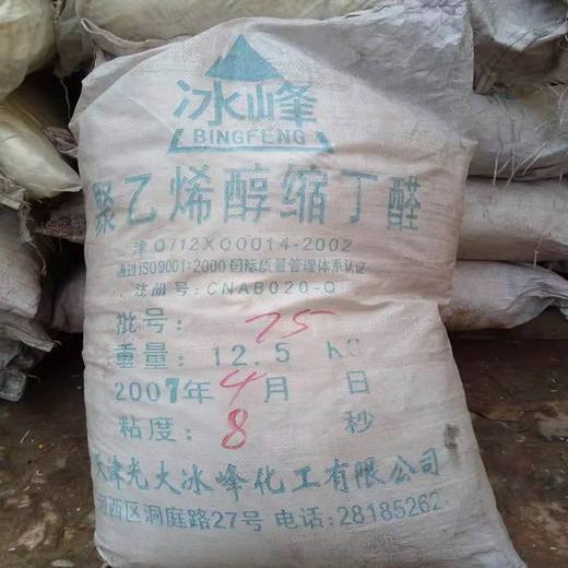 寶雞回收助劑的電話