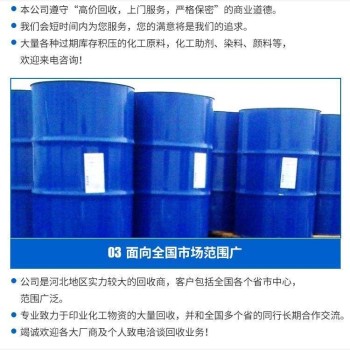 温州回收稀释剂回收商家