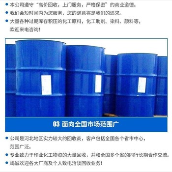 鷹潭大量回收磺酸