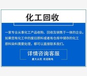 长春回收电镀原料