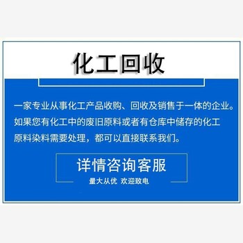 泉州回收颜料