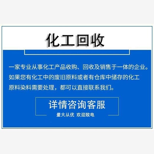 宜春收購變壓器油隨叫隨到