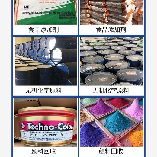 四平回收增塑劑的電話
