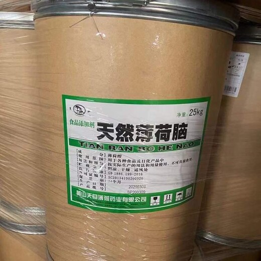 衢州回收胡蘿卜素公司