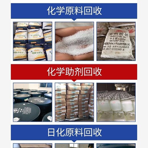 泰州有回收白炭黑新舊不限