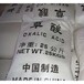 青島回收檸檬烯