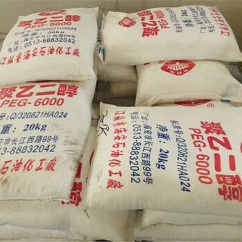 攀枝花收購麥芽糊精24小時回收