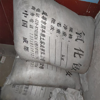 朔州回收鈷黑