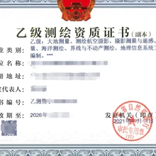 江門測繪企業(yè)測繪地理信息安全保障措施和管理制度編寫要求