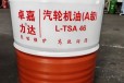 透平油L-TSA46号68号抗氧防锈汽轮机油200L大桶