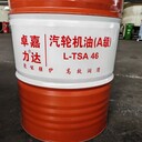 透平油L-TSA46號68號抗氧防銹汽輪機油200L大桶