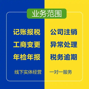 武漢洪山區(qū)工商代辦-代理記賬-注冊營業(yè)執(zhí)照變更注銷