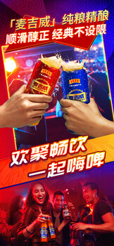 2024年精釀啤酒市場(chǎng)回饋火熱，王老吉打造爆品：麥吉威精釀啤酒