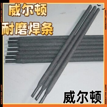 TYD-380鋼軌對接焊條鐵路焊補(bǔ)焊條