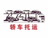 2024年优选若羌有好评运私家车