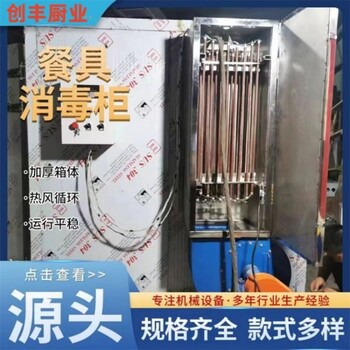 創(chuàng)利灃消毒碗筷商用消毒房學(xué)校食堂高溫?zé)犸L(fēng)餐具消毒庫(kù)