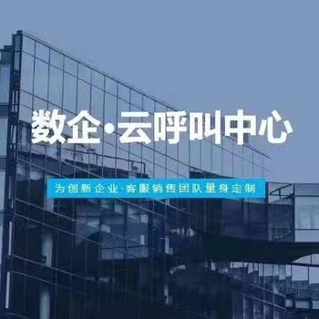 電銷系統