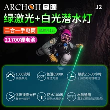 ARCHON奧瞳J2綠激光潛水手電筒潛水教練教學水下信號溝通指引