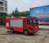瑞虎高配置四轮电动消防车_LG-4500ff电动四轮消防车供应商