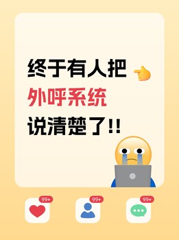 加拓寶電銷外呼系統(tǒng)，線路系統(tǒng)穩(wěn)定，企業(yè)電銷外呼軟件