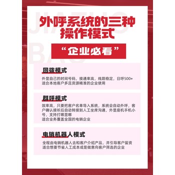 加拓宝电销外呼系统，线路系统稳定，企业电销外呼软件