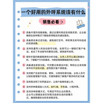 電銷外呼系統(tǒng)，揭陽(yáng)電銷外呼軟件，線路系統(tǒng)穩(wěn)定，可對(duì)接測(cè)試