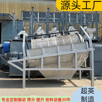 碎煤滾筒篩大型篩選機(jī)械超英制造不銹鋼圓滾篩廠家