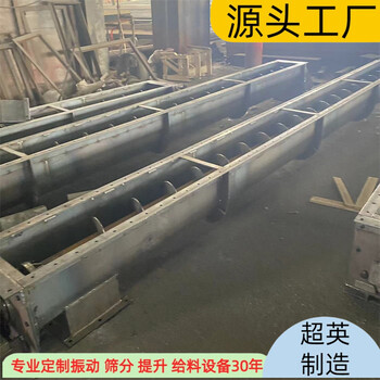 上海石英砂砂石絞龍輸送機(jī)雙無(wú)軸螺旋輸送機(jī)_