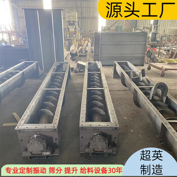上海石英砂砂石絞龍輸送機(jī)雙無(wú)軸螺旋輸送機(jī)_