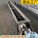 砂石管式螺旋輸送機GL273上料機使用壽命長