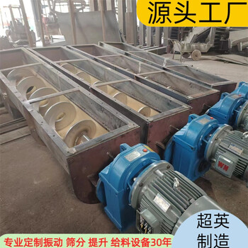 上海石英砂砂石絞龍輸送機(jī)雙無(wú)軸螺旋輸送機(jī)_
