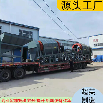 汕尾無軸滾筒篩/砂石料分級篩/全自動(dòng)圓滾篩廠家