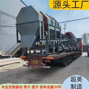 舟山鐵礦石分級(jí)篩-封閉式滾筒篩-圓形篩選機(jī)-超英定制