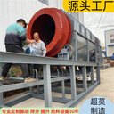 馬鞍山滾筒篩廠家-自動(dòng)篩選碎石料鐵礦石設(shè)備超英供應(yīng)