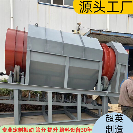 滾筒篩廠家常州篩選機(jī)械封閉式滾動(dòng)篩建筑垃圾分選機(jī)