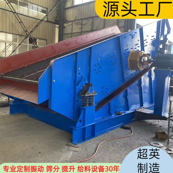 新余直線振動篩大型礦用篩廠家用途廣泛
