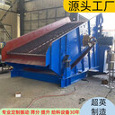 碎石分選設(shè)備圓振篩廠家礦用振動(dòng)篩質(zhì)量好