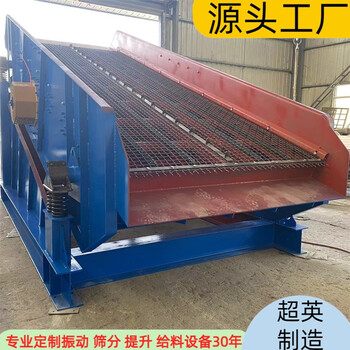 新余直線振動篩大型礦用篩廠家用途廣泛