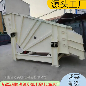 概率篩石子直線振動篩多層直線篩廠家