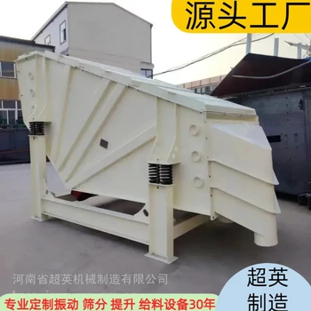 梧州砂石概率篩源頭直線振動(dòng)篩廠家定制顏色