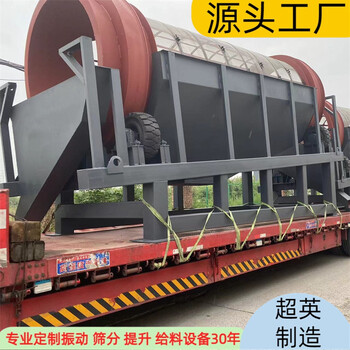 采石場篩選機械無軸滾筒篩廠家定制材質