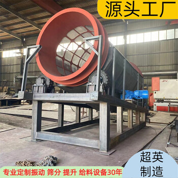 新余無軸滾筒篩礦場煤場篩選機重量3580kg