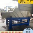 咸陽定制大型脫水篩直線振動篩廠家高頻概率篩商