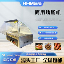 合马MNS-7WF烤肠机多用商用热狗机不锈钢烤管可调功率7根滚轴