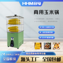 合马MCM-8T玉米锅大容量电热加热加厚304不锈钢内锅商用蒸煮机草绿色透明笼屉