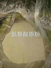 氨基酸原粉的使用方法圖片