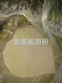 用了氨基酸原粉有什么功效