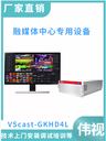 虛擬演播室設(shè)備的各處應(yīng)用產(chǎn)品